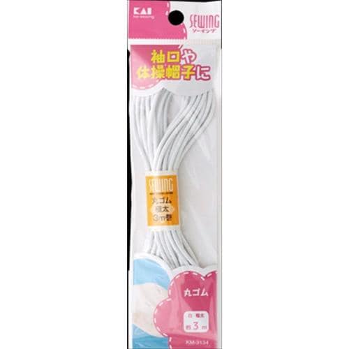 丸ゴム 白 極太 約3m KM3134 8個