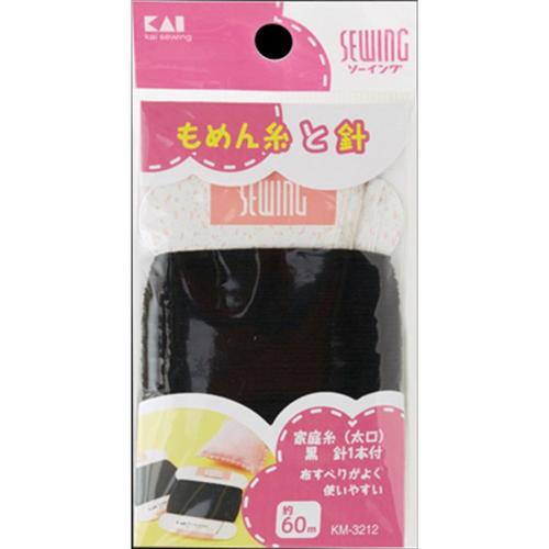 家庭糸(太口)黒60m針1本付KM3212×12