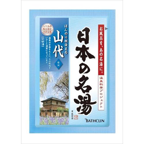 日本の名湯 山代1包 28個
