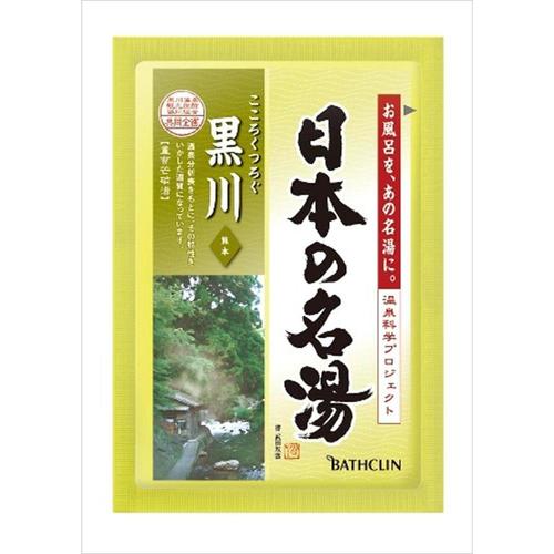 日本の名湯 黒川1包 28個