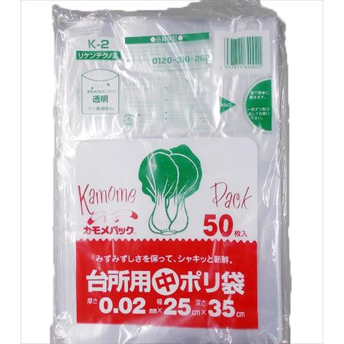 カモメパック台所用中K−2 10個