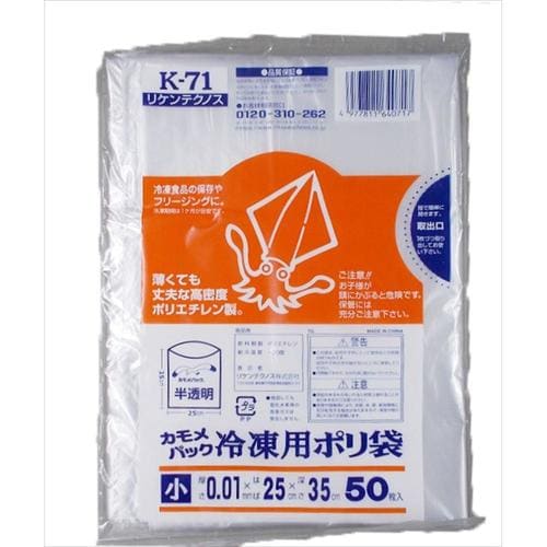 カモメパック冷凍用小K−71半透明 14個