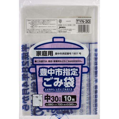 豊中市指定袋30L10枚 TYN30 28個