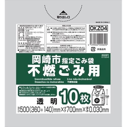 岡崎市指定不燃小手付き10枚 OKZ04×10