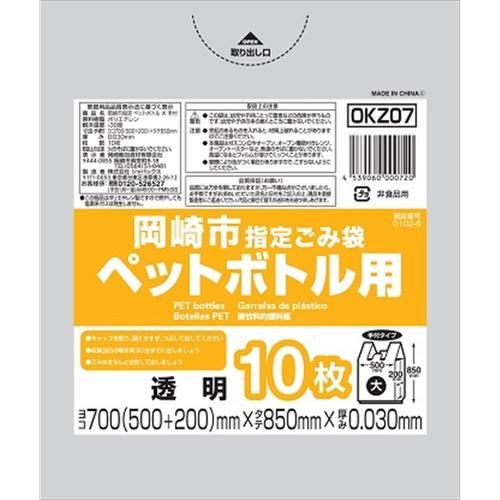 岡崎市指定ペットボトル大手付き10枚OKZ07×6