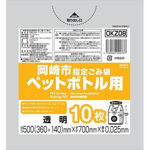 岡崎市指定ペットボトル小手付き10枚×12