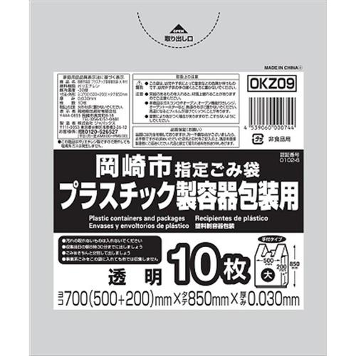 岡崎市指定プラ容器包装大手付き10枚OKZ09×6