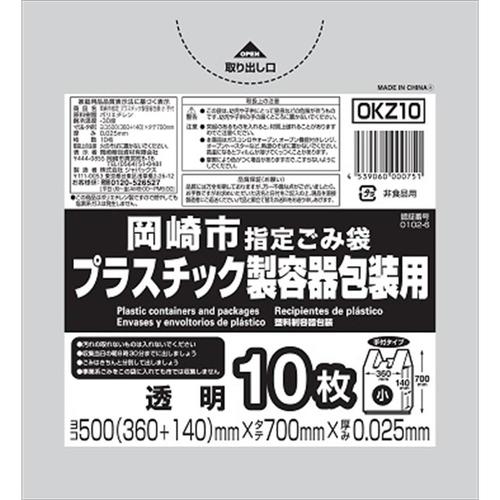 岡崎市指定プラ容器包装小手付き10枚×10