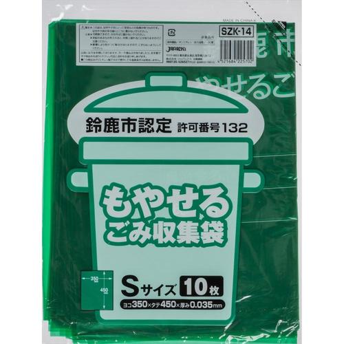 鈴鹿市指定可燃Sサイズ10枚 SZK14×18