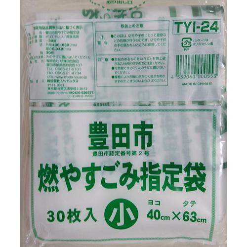豊田市燃やすごみ指定袋小30枚TYI244個