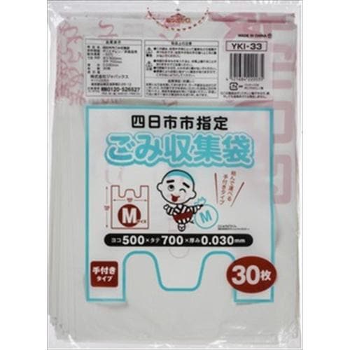 四日市指定袋M30枚手付き YKI33 4個