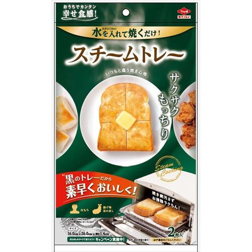 スチームトレー 8個