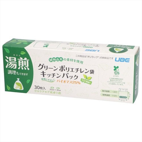 グリーンポリエチレン袋キッチンパック30枚×14