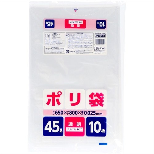 ポリ袋45L透明10枚 JNL581 10個