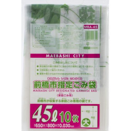前橋市指定袋20L10枚 MBA45 8個