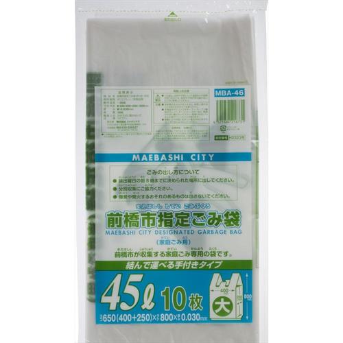 前橋市指定袋20L10枚 MBA46 8個