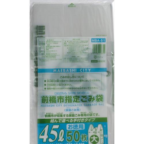 前橋市指定袋20L50枚 MBA51