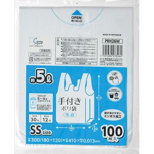 手付きポリ袋乳白SS100枚 PRH26W×12