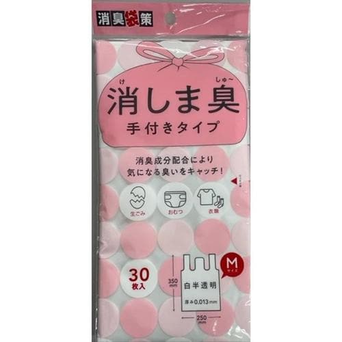 消臭袋策消しま臭手付きM30枚 STK12×8