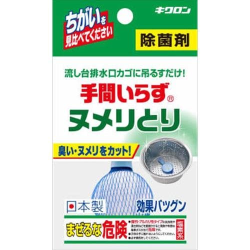 キクロン 手間いらず キッチンスポンジ 4個