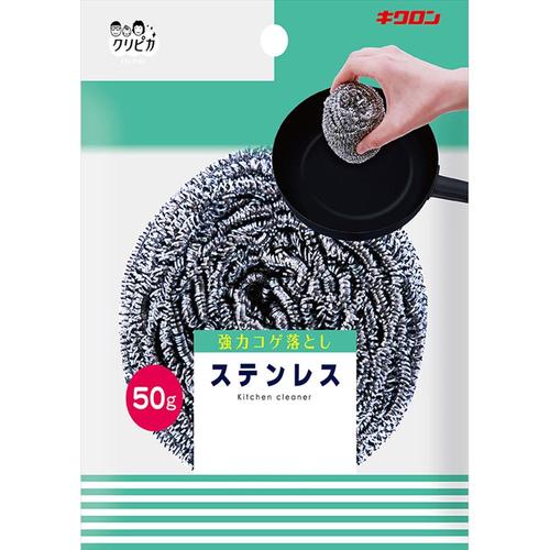 キクロンクリピカステンレス50キッチンスポンジ×8
