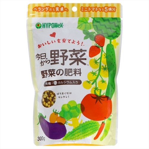 今日から野菜 野菜の肥料 6個