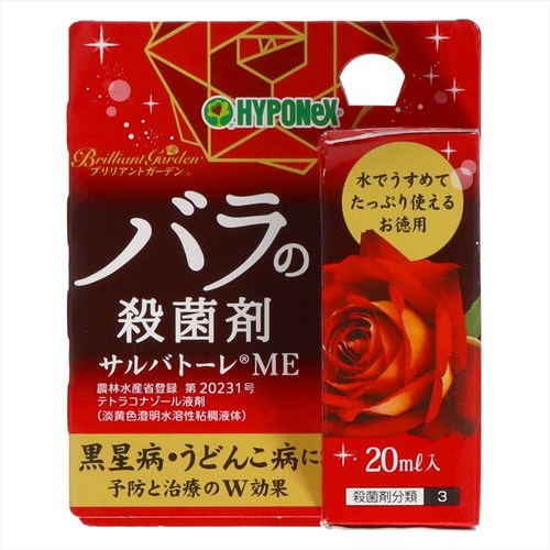 ブリリアントガーデン サルバトーレME 4個