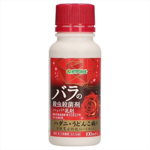 ブリリアントガーデン ハッパ乳剤 4個