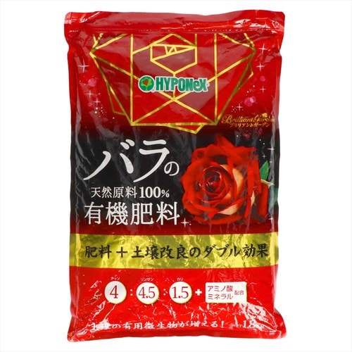 ブリリアントガーデン バラの天然有機100%肥料