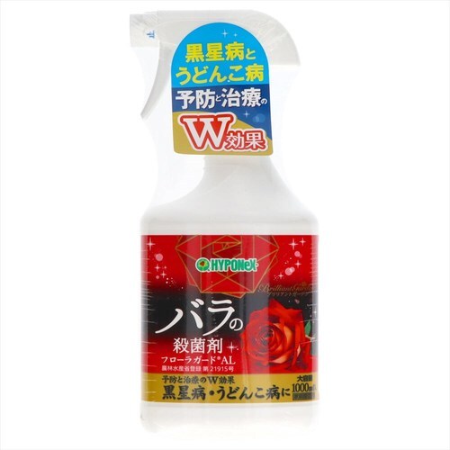 ブリリアントガーデン フローラガードAL 2個