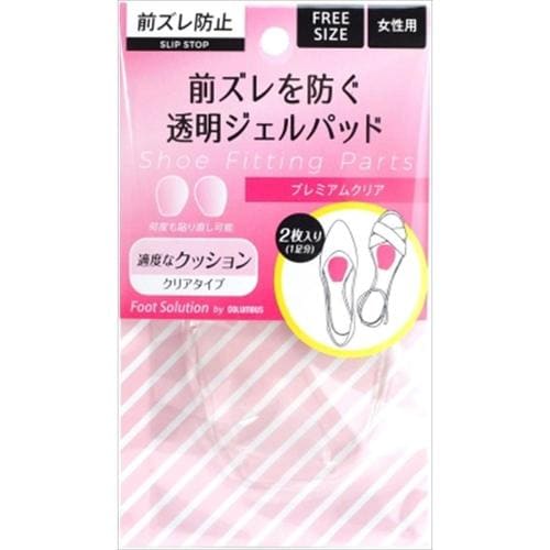フットソリューションプレミアムクリア 4個