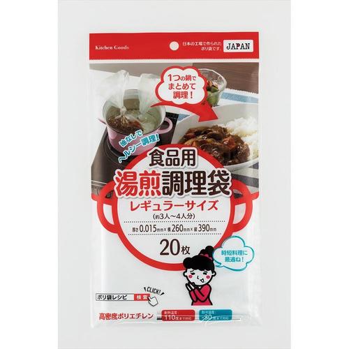 食品用湯煎調理袋20枚レギュラーサイズ 10個