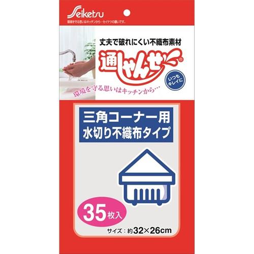 しゃんせ不織布三角コーナー用 UF−10通×8