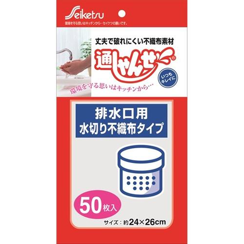 通しゃんせ不織布排水口用 UF−20 8個