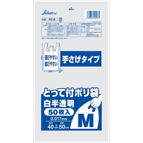 とって付ポリ袋白半透明М50枚入 4個