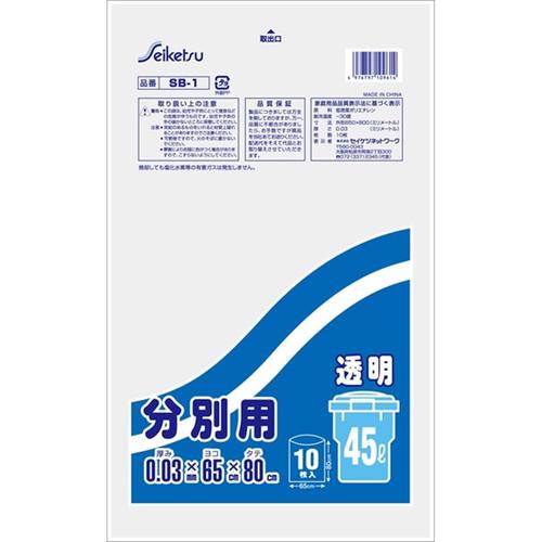 SB1分別用45L透明10枚 6個