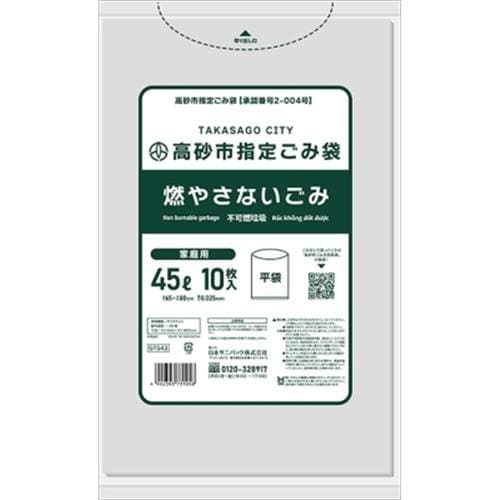 高砂市不燃 45L 10枚 GTS43 12個