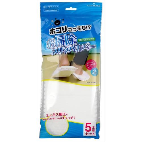 お掃除スリッパカバー5足組(10枚入) 6個