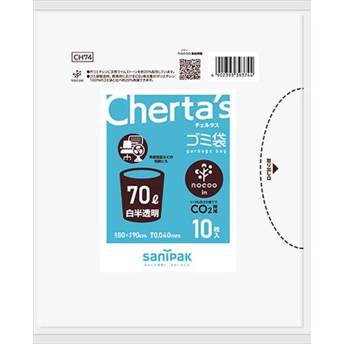 大型ポリ袋70L 白半透明 CH74 6個
