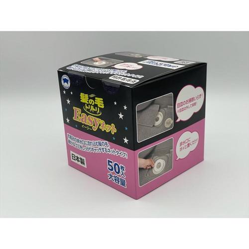 髪の毛トリトリEasyネット50枚入