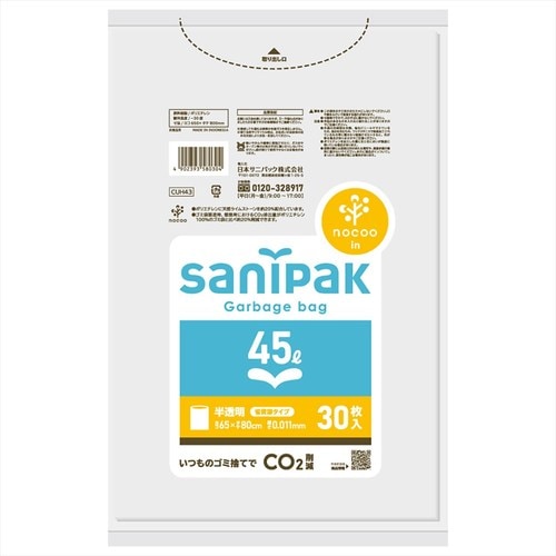 サニパックポリ袋 45L 30枚 CUH43×20