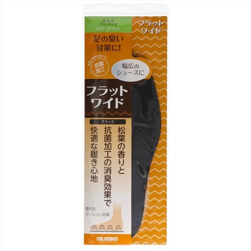 フラットワイドインソール ブラック 6個