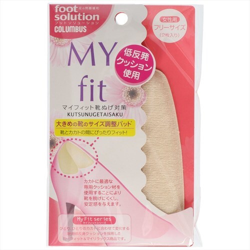 マイフィット靴ぬげ対策 4個