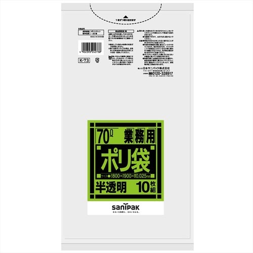 Kシリーズ70L 半透明 K73 4個