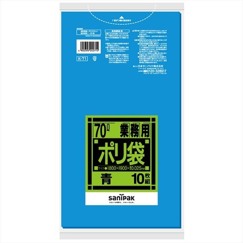 Kシリーズ70L青 K71 4個