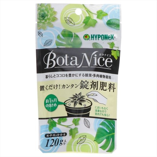 ボタナイス 置くだけ!カンタン錠剤肥料 8個