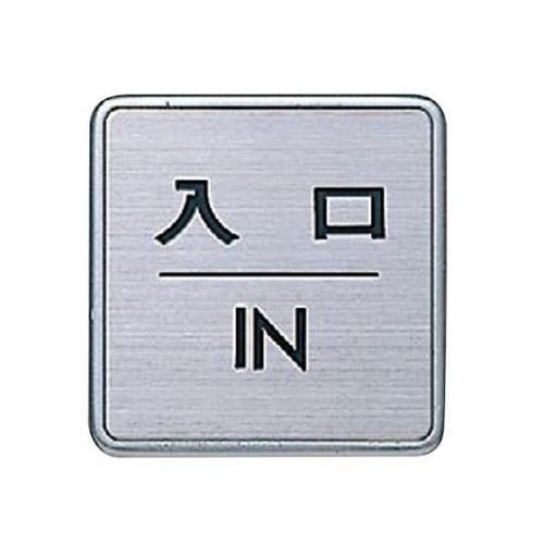 NS−5−4サインNO.4入口HL