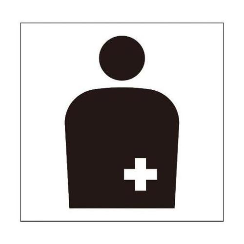 6300001255 JISピクトサイン