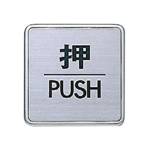 NS−5−1サインNO.1押HL