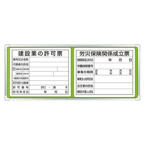 表示板取付 ベース・表示板付 45×11